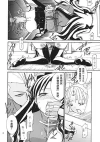 (C65) [IIWAKE-GAISYA (Shigemiya Kyouhei)] Magician's Red (Fate/stay night) [Chinese] [wl00314824個人漢化]