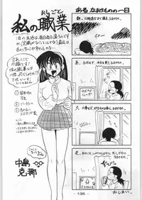 (C43) [Kenkou Tairyoku Kenkyouujo (Various)] Aka Mamushi X (Various)