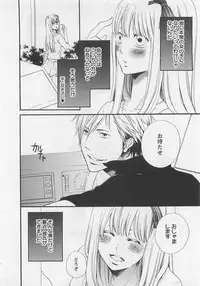 [Natsume Katsura] Momoiro Otokonoko