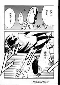 (Mimiket 1) [Crimson (Carmine)] Yuganda Ai Maki No Ichi 1/3 No Ranbouna Yokubou (Rurouni Kenshin)