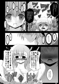 [NextPreview (MIA, Kasuki Masato)] Konna Kawaii Ko-tachi wo Ryoujokusuru Soushuuhen (Mahou Shoujo Lyrical Nanoha) [Digital]