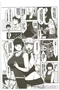 [Sugi G] Seikatsu Koujou Keikaku [Chinese]