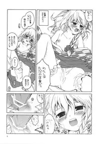 [ERA FEEL] - Aru omise no ichinichi Sono 2