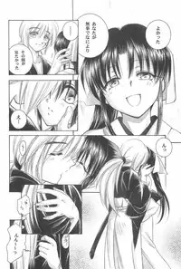 (CR33) [Yamaguchirou (Yamaguchi Shinji)] TABOO III (Rurouni Kenshin)