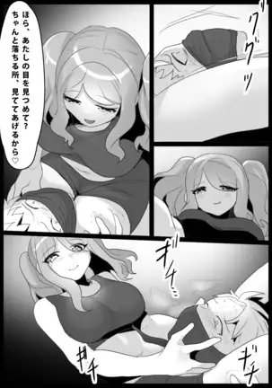 Girls Beat! -vs Aina Japanese