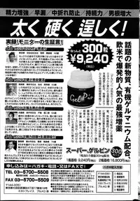 COMIC Purumelo 2013-04