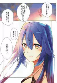 (C92) [Riff-Racket (Racket)] Shimatsuya-san to Beach Date (Phantasy Star Online 2)