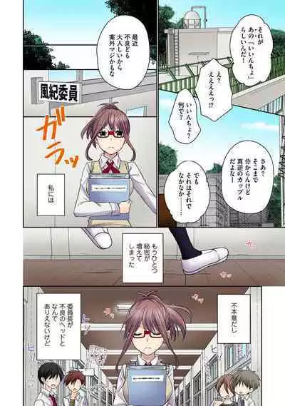 [Rikka hikari C] Chikan densha no nie kara ikasaretsuzukeru man'in densha～