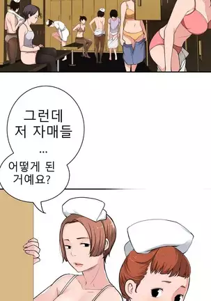 Tissue Thieves Ch.1-26