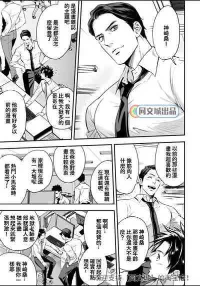 [Unknown (UNKNOWN)] Ningen Bokujou [Chinese] [同文城]