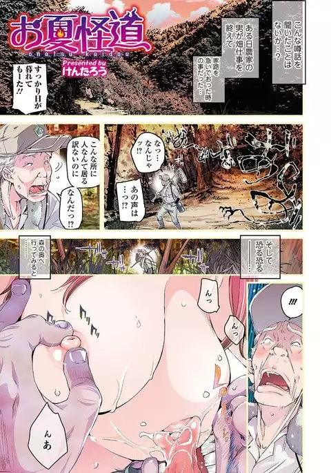 Nyotaika! Monogatari 4