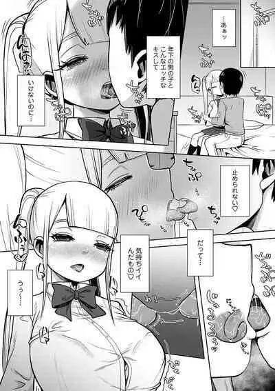 COMIC Masyo 2023-02 [Digital]