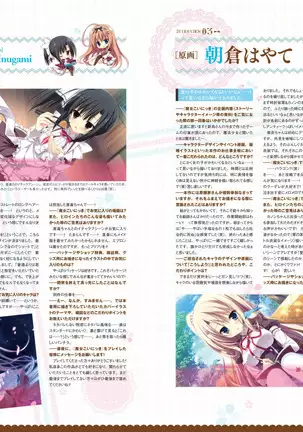 Majo Koi Nikki - Visual Fanbook