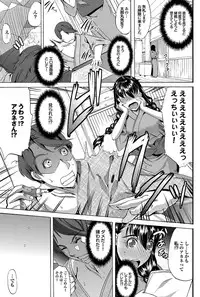 COMIC Purumelo 2011-10 [Digital]