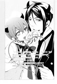 (C88) [Kuromame Pack (Kuromame)] Night and Day (Black Butler) [English] {Mafy}