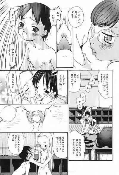 COMIC Minimon Vol. 22