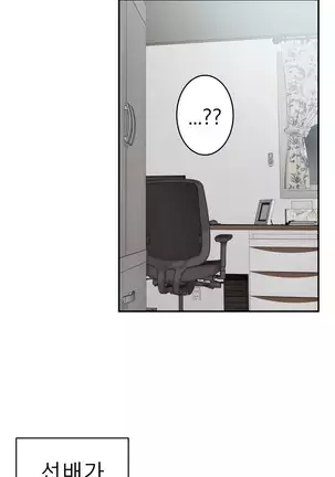 Tissue Thieves Ch.1-26