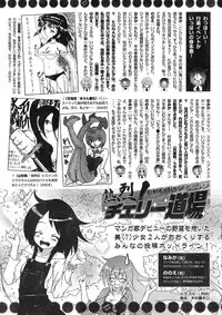 Young Champion Retsu Vol.12 (2008-05-25 Zoukangou)