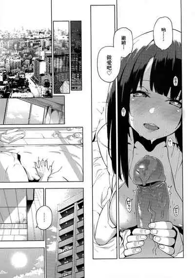 [Kenji] Seijo Insetsu | 性女淫説 [Chinese][Decensored]