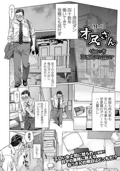 COMIC Shigekiteki SQUIRT!! Vol. 26