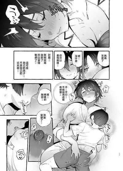 Deka Tsuyo Mama wa Boku ni Amai.