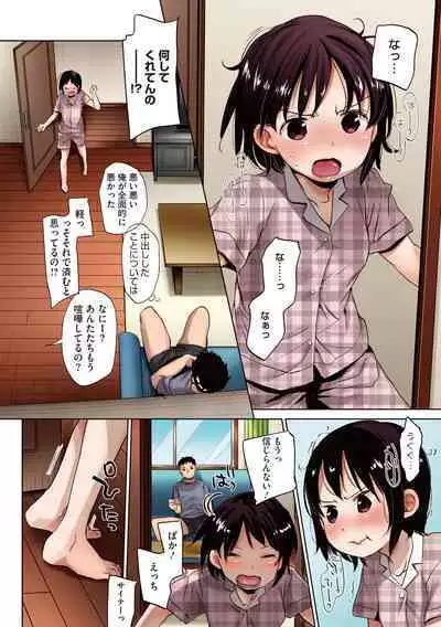 [Okada Kou] Shishunki no Kokoro [Full Color] [Digital]