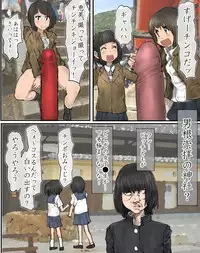 [DL Mate] Ryokou saki de Kamisama to Agame rareta node Doukyuusei no Joshi yara Jimoto no Joshi-tachi to Yarimakuri Tour ni Shichattta Ken