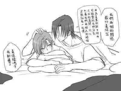 [Eroe] Seitenkango, Shinyuu to ~Sonogohen~ Ch. 1-3 [Chinese] [路过的骑士汉化组]