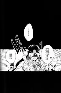 (Senya Ichiya 4) [Gosumura (Achii)] Chotto SMK ni Ikou ze (Magi: The Labyrinth of Magic)