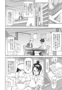 [Nagare Ippon] Meat Hole