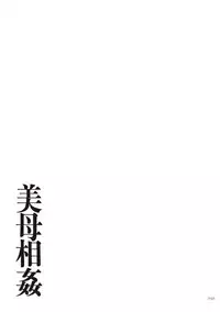 [Emori Uki] Bibo Soukan [Digital]