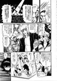 [Hurricane Ryu] Gekisatsu! Uchuuken 3