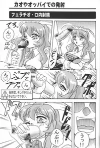 (C64) [Mutsuya (Mutsu Nagare)] Sugoi Ikioi 13 (Tenshi no Shippo, Hand Maid Mai)