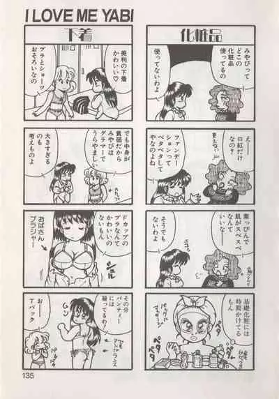 Hide-san no Yakata R