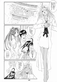 (C61) [RPG COMPANY 2 (Toumi Haruka)] Candy Bell - Ah! My Goddess Outside-Story (Ah! My Goddess)