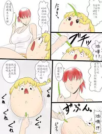 [Yuppai] yukkuri no usui hon [Chinese] [今年一定島人個人漢化]