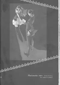 (C77) [Cinnamon Cigar (Fukao Toriko)] Name of Rose (Alice in the Country of Hearts, Arabians Lost)