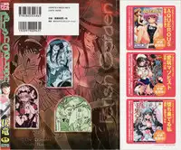 [Fuku-ryu]Fetish Garden