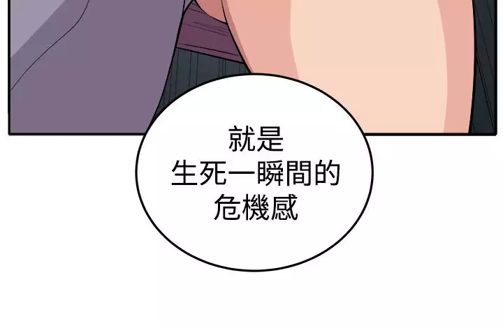 trap 圈套 ch.14~20 中文