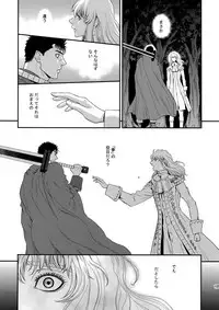 (C90) [Killer Bambi (Matsumoto Inaki)] Killer Bambi Guriga Sairoku-shuu2 2013-2014 Set (Berserk)