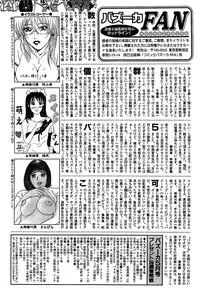 Comic Bazooka 2008-07