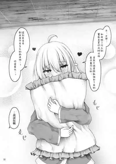 Elf wa Ecchi na Koto ga Tokui?