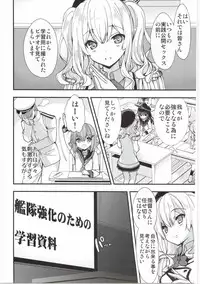(SC2016 Summer) [Renai Mangaka (Naruse Hirofumi)] Kashima-san wa Shinya no Haguruma o Mawasu (Kantai Collection -KanColle-)