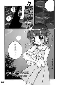 (C66) [SPT (Kakenashi, Kouguchi Moto, SHUKO)] Kubiwa Tsuushin vol. 8 (Various)