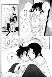 [Tomato surprise (Misaki Futtsu)] Much loved (RAW)