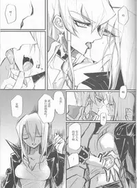 (HaruCC19) [Tatami Crusaders (Kandagawa)] Noraneko no Suki (Yu-Gi-Oh 5D's) [Chinese]