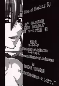 (C74) [GOLD RUSH (Suzuki Address)] A Diva of Healing V (Gundam SEED DESTINY) [Chinese] [graviton个人汉化]