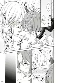 (Reitaisai 15) [Momonashi Potato (Momonashi Potato)] Anata to Hajimete Sugosu Yoru wa (Touhou Project)