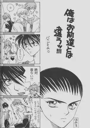 チェリーな君にパインな僕。