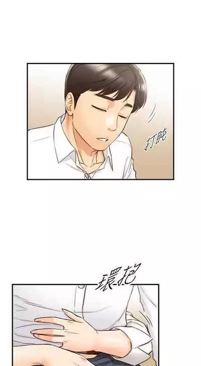 Young Boss Manhwa 01-73 [English]